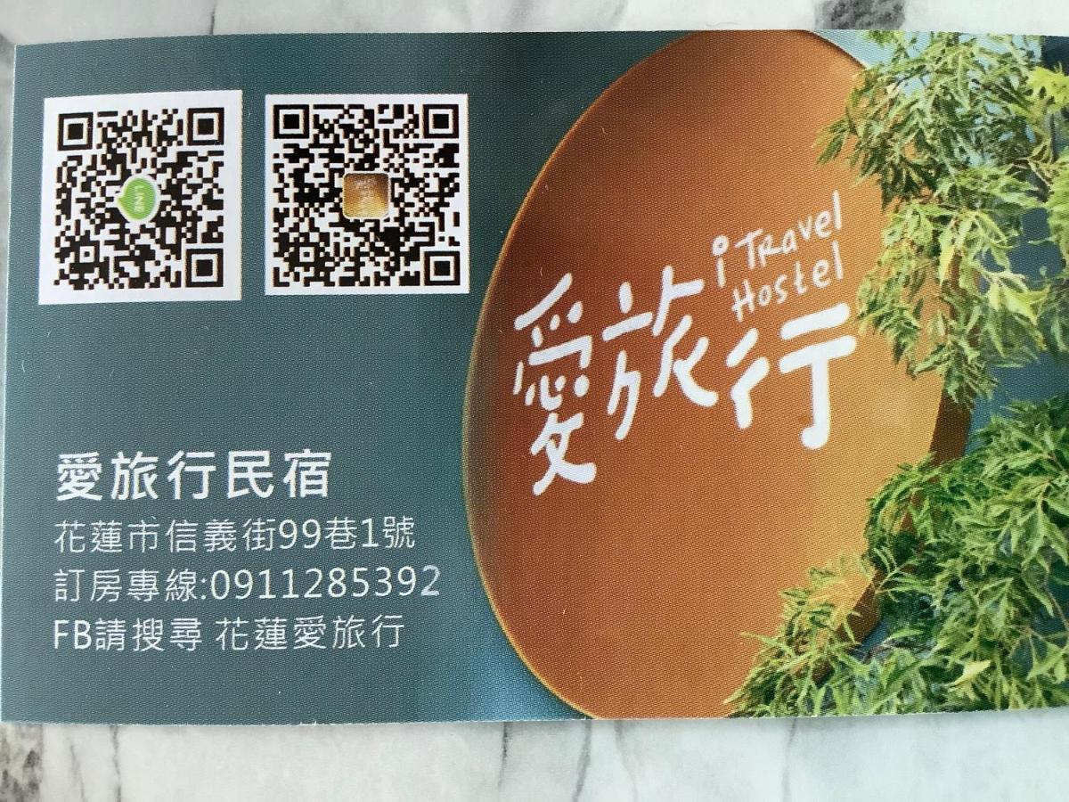 愛旅行民宿&近東大門夜市 Hualien Buitenkant foto