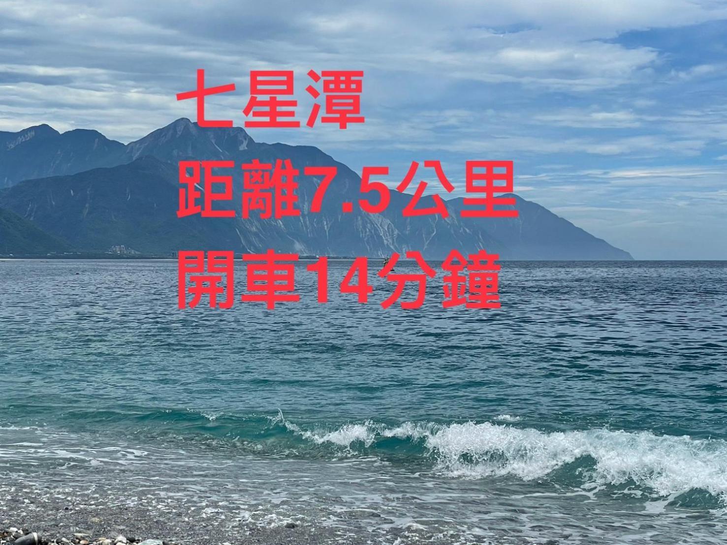 愛旅行民宿&近東大門夜市 Hualien Buitenkant foto